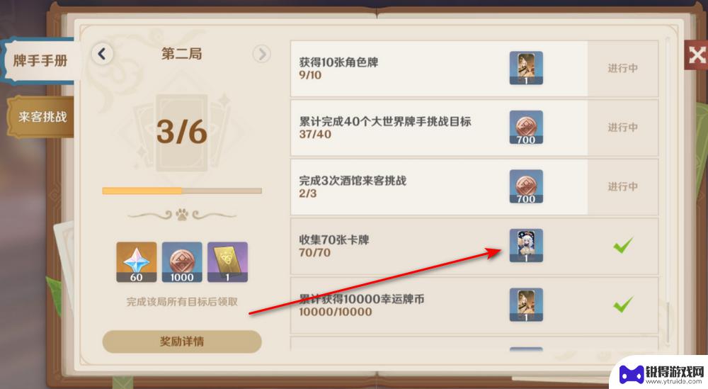 原神排面怎么用 原神手游3.3版本影幻牌面怎么获取