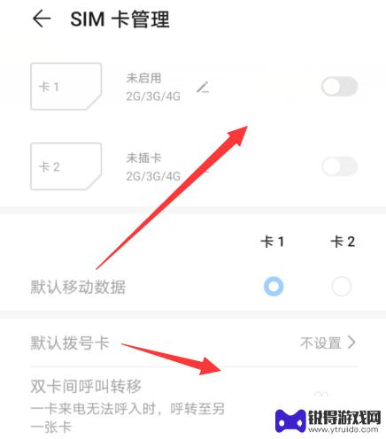 手机sim卡在哪里设置 华为手机如何设置sim卡管理