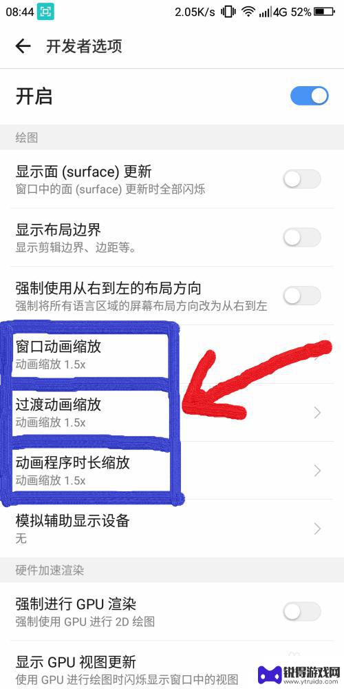 手机打开软件就有广告怎么关闭 手机软件开启时怎么去掉广告