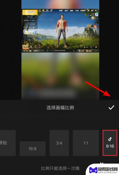 手机视频比例怎么调 手机视频调整分辨率方法
