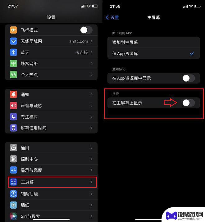 如何把苹果手机的查找隐藏 关闭iPhone主屏搜索栏的方法