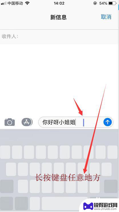无线键盘如何移动手机光标 iPhone手机快速移动光标技巧