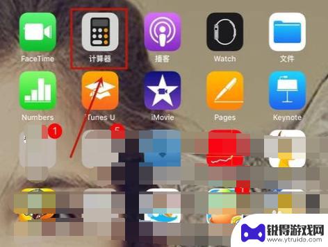 苹果手机科学计数法 iPhone计算器如何使用科学计数