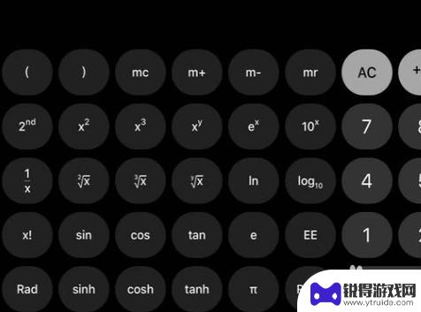苹果手机科学计数法 iPhone计算器如何使用科学计数
