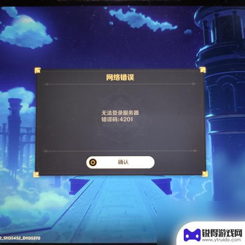 原神账号验证码登录 原神怎么进行免验证码登录
