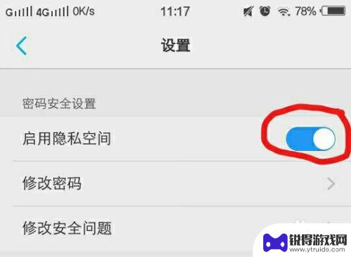 vivo私密空间怎么打开 vivo手机隐私空间如何使用