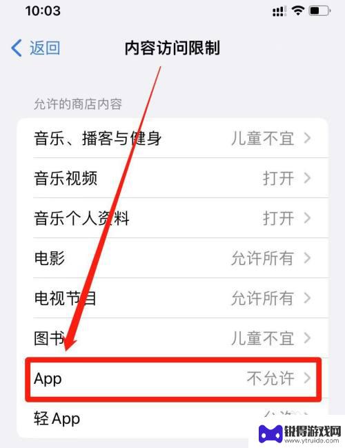 苹果手机一整页app不见了 苹果手机app消失一整页如何恢复