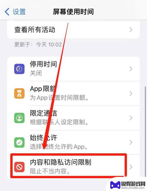 苹果手机一整页app不见了 苹果手机app消失一整页如何恢复