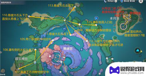 管名山雷神瞳 原神雷神瞳全收集攻略