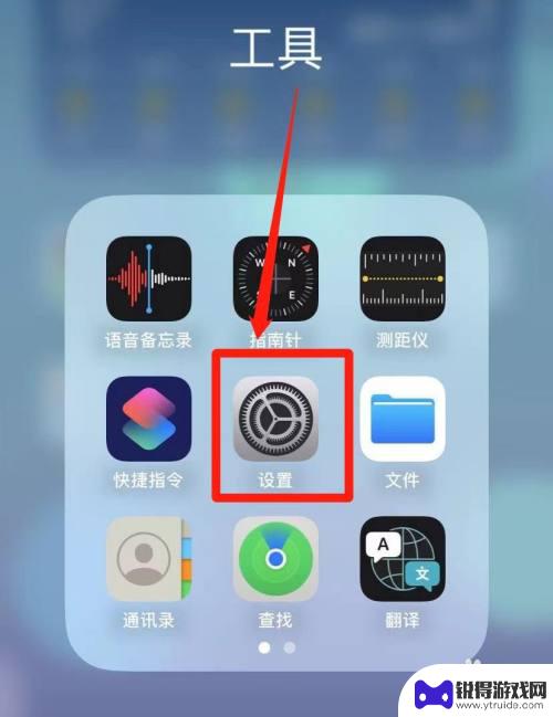 苹果手机一整页app不见了 苹果手机app消失一整页如何恢复