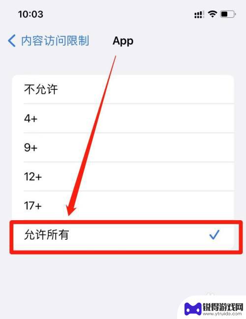 苹果手机一整页app不见了 苹果手机app消失一整页如何恢复