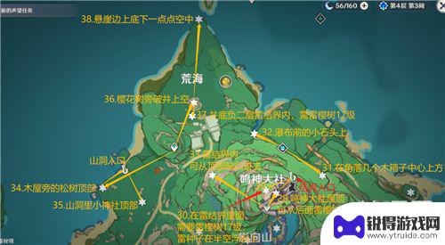 管名山雷神瞳 原神雷神瞳全收集攻略