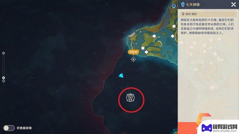 怎么开图原神 原神手游黑色区域地图解锁方法
