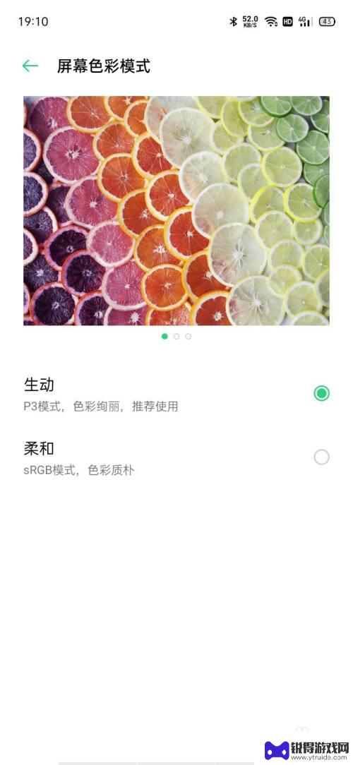 oppo手机怎样调手机颜色 OPPO手机屏幕色彩模式设置指南