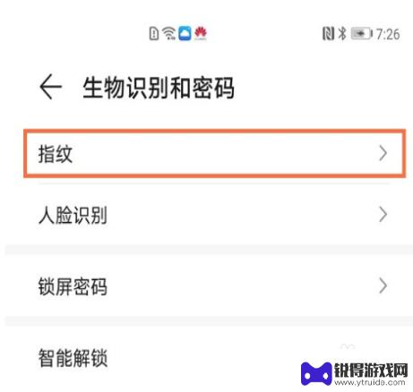 怎么设置指纹解锁手机华为 华为手机指纹开机功能设置步骤