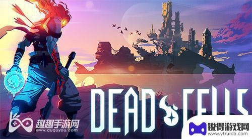 死亡细胞steam叫什么 为什么在steam上搜不到重生细胞