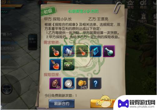 鬼语迷城怎么赚人民币 《鬼语迷城》如何快速赚钱