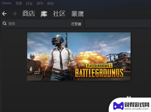 steam鉴定 steam验证游戏完整性的步骤