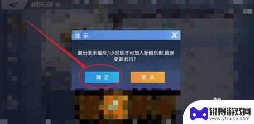 台球王者怎么退出登录 台球王者怎样退出俱乐部