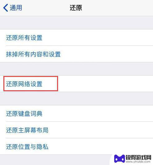 苹果手机xr无线网络那里显示无互联网连接 iPhone XR Wi-Fi功能无法打开怎么办