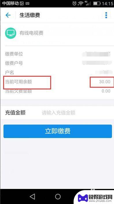 交电视费用手机怎么交 手机支付宝如何给有线电视缴费