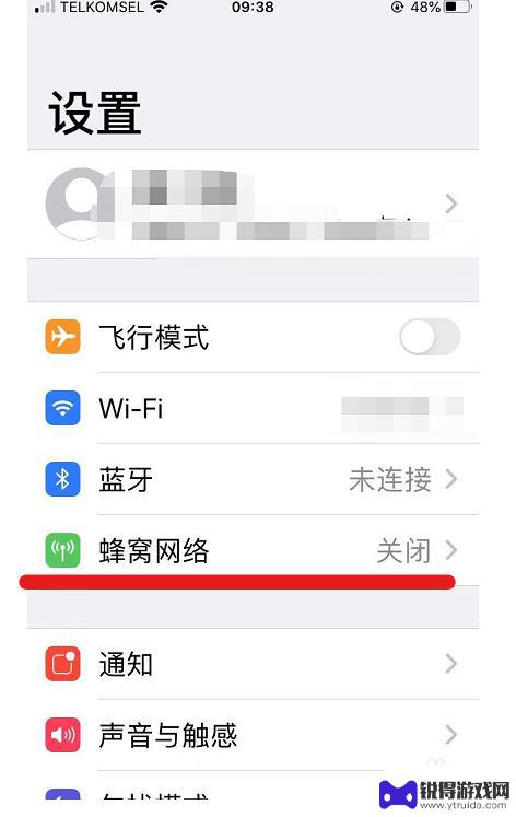 iphone查看流量使用情况 苹果手机数据流量使用情况查询方法