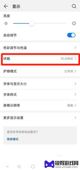 如何设置手机休眠屏保 华为手机屏幕休眠时间设置方法