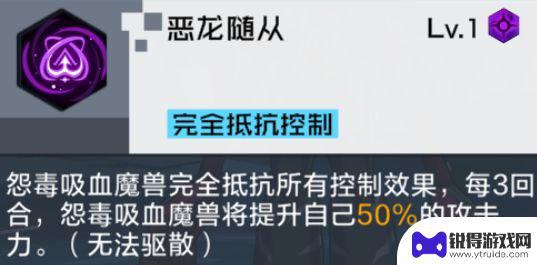 数码宝贝新世纪如何改随从 数码宝贝新世纪恶龙随从关卡攻略