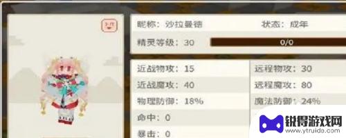 奶块如何让阵营达到缓和 如何达到奶块精灵关系缓和