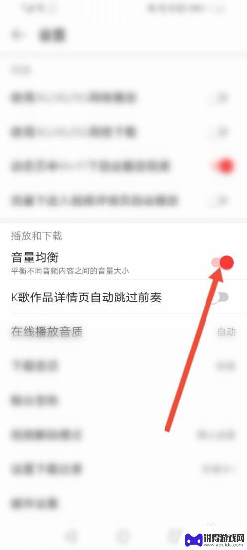 怎么设置手机网易云的音量 网易云音乐内置音量怎么调节