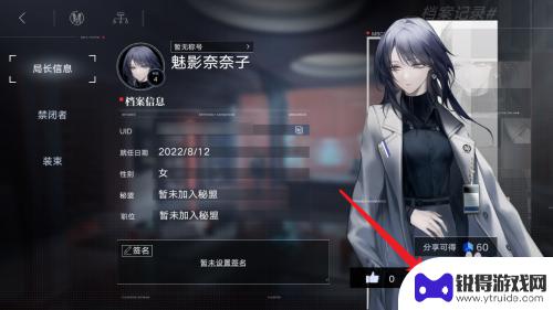 无期迷途怎么注销手机号 无期迷途注销账户教程