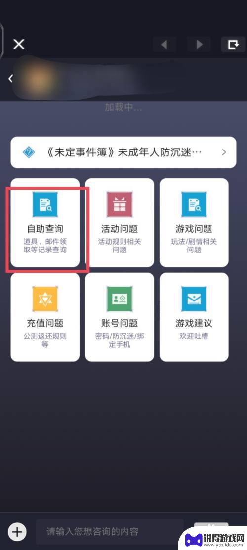 未定事件簿怎么看自己抽卡记录 未定事件簿抽卡记录查看方法