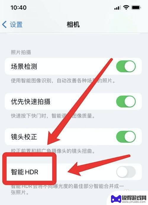 手机锐化严重怎么办 iphone13拍照出现锐化问题怎么办