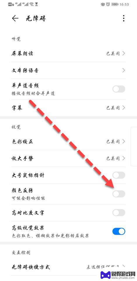 vivo手机桌面壁纸变暗怎么办 手机显示变成黑白屏