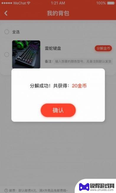 乐多品购app最新版