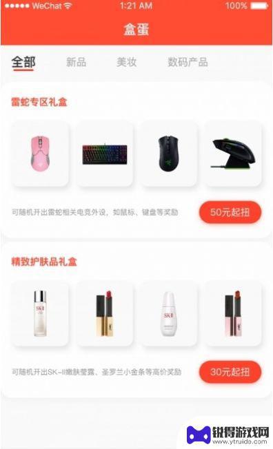 乐多品购app最新版