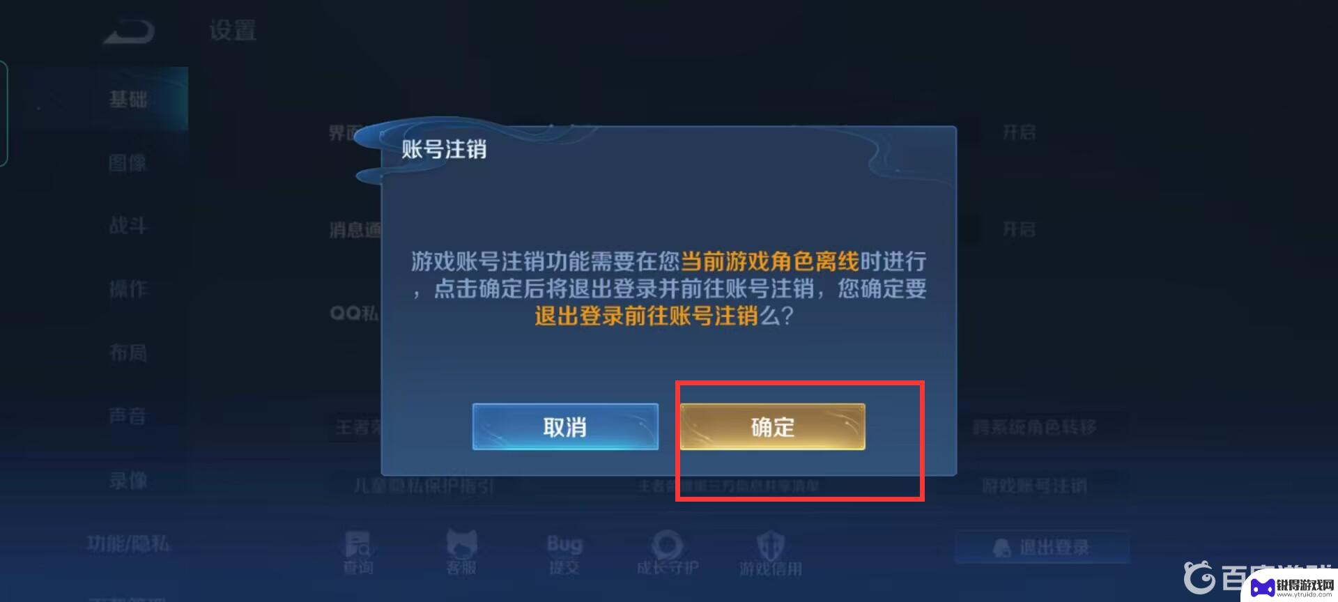 王者荣耀怎么注销其他区的小号 王者荣耀别区小号如何删除