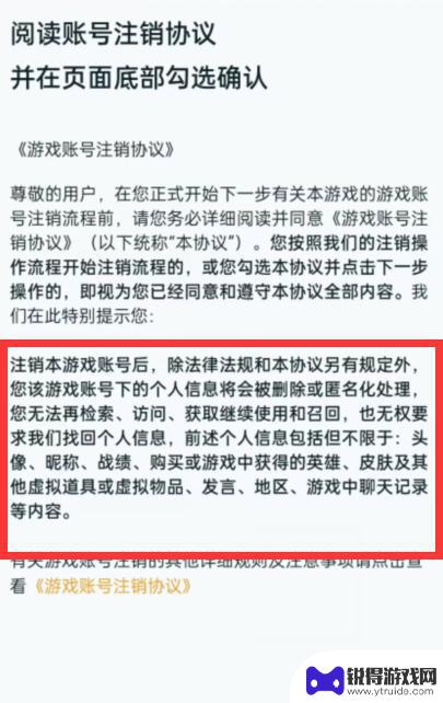 王者荣耀怎么注销其他区的小号 王者荣耀别区小号如何删除