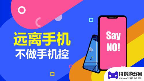 如何让我不看手机 怎么让自己不频繁使用手机