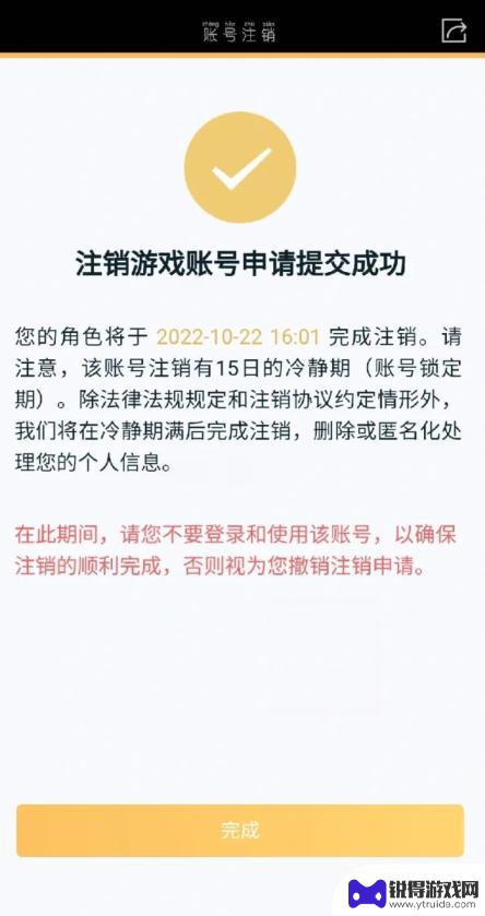 王者荣耀怎么注销其他区的小号 王者荣耀别区小号如何删除