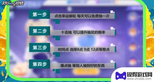 qq炫舞手游如何抽奖 qq炫舞手游抽奖技巧分享