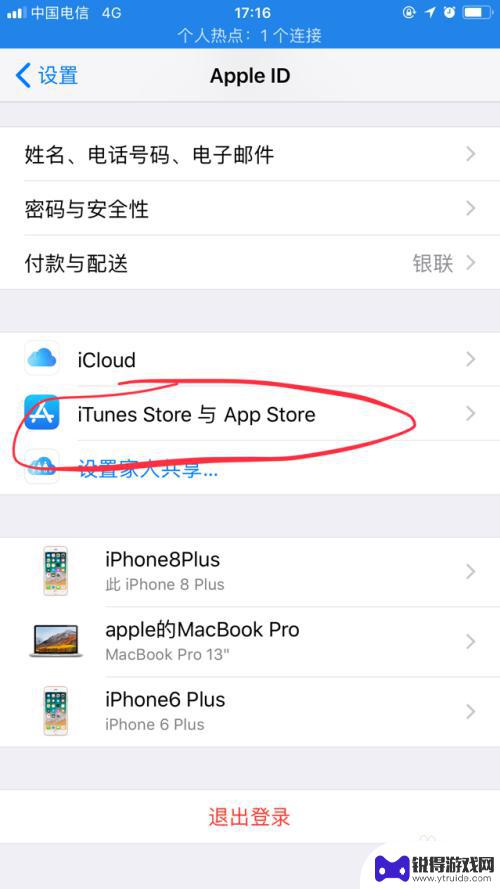 苹果手机怎么查看id账号 iPhone手机如何查看Apple ID账号