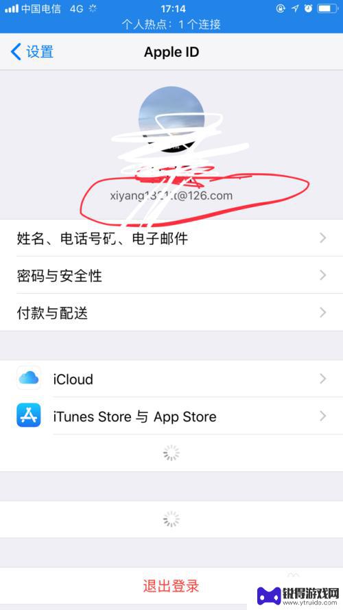 苹果手机怎么查看id账号 iPhone手机如何查看Apple ID账号