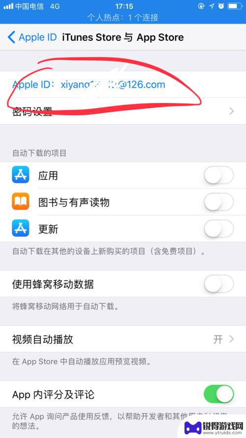 苹果手机怎么查看id账号 iPhone手机如何查看Apple ID账号