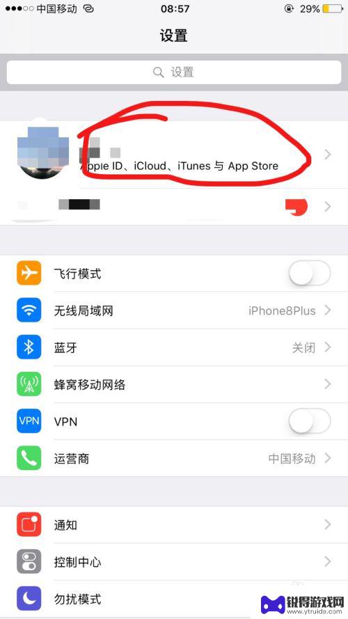 苹果手机怎么查看id账号 iPhone手机如何查看Apple ID账号