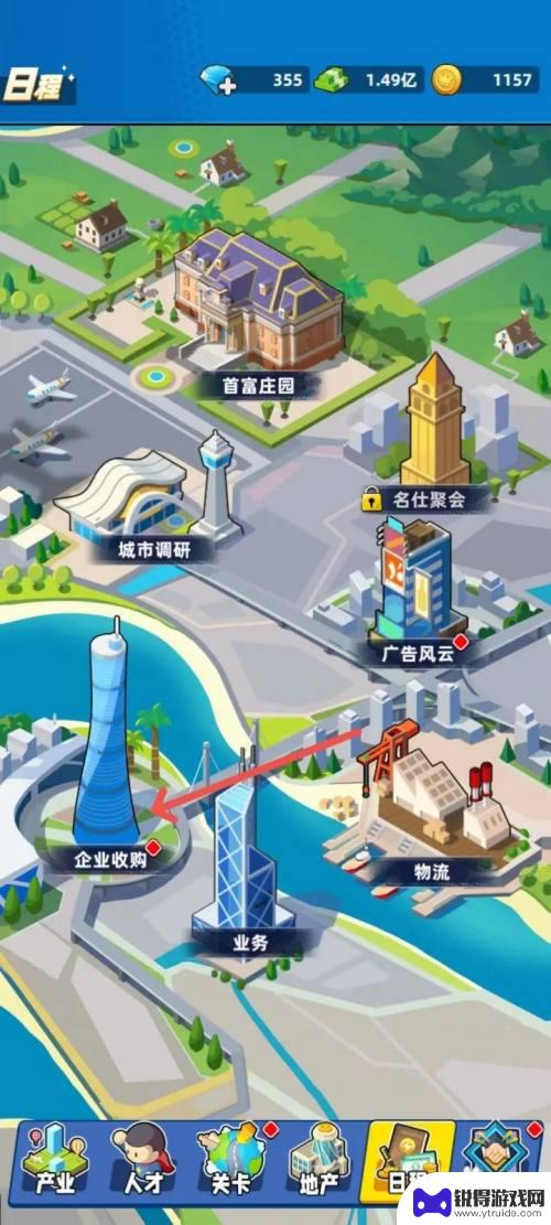 商业都市怎么提升赚速 商业都市赚速加成奖励怎么获得