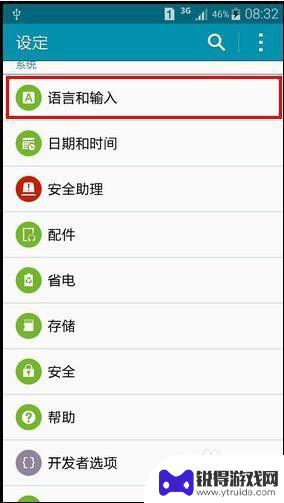 三星手机如何切换输入法 三星手机输入法切换方法