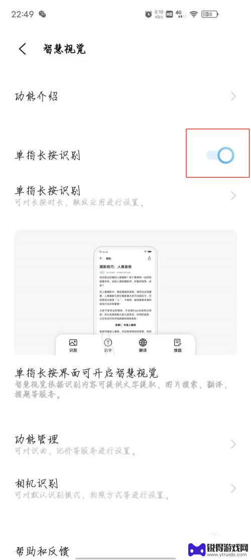 vivo怎么手机扫题 vivo手机智慧视觉功能实用性