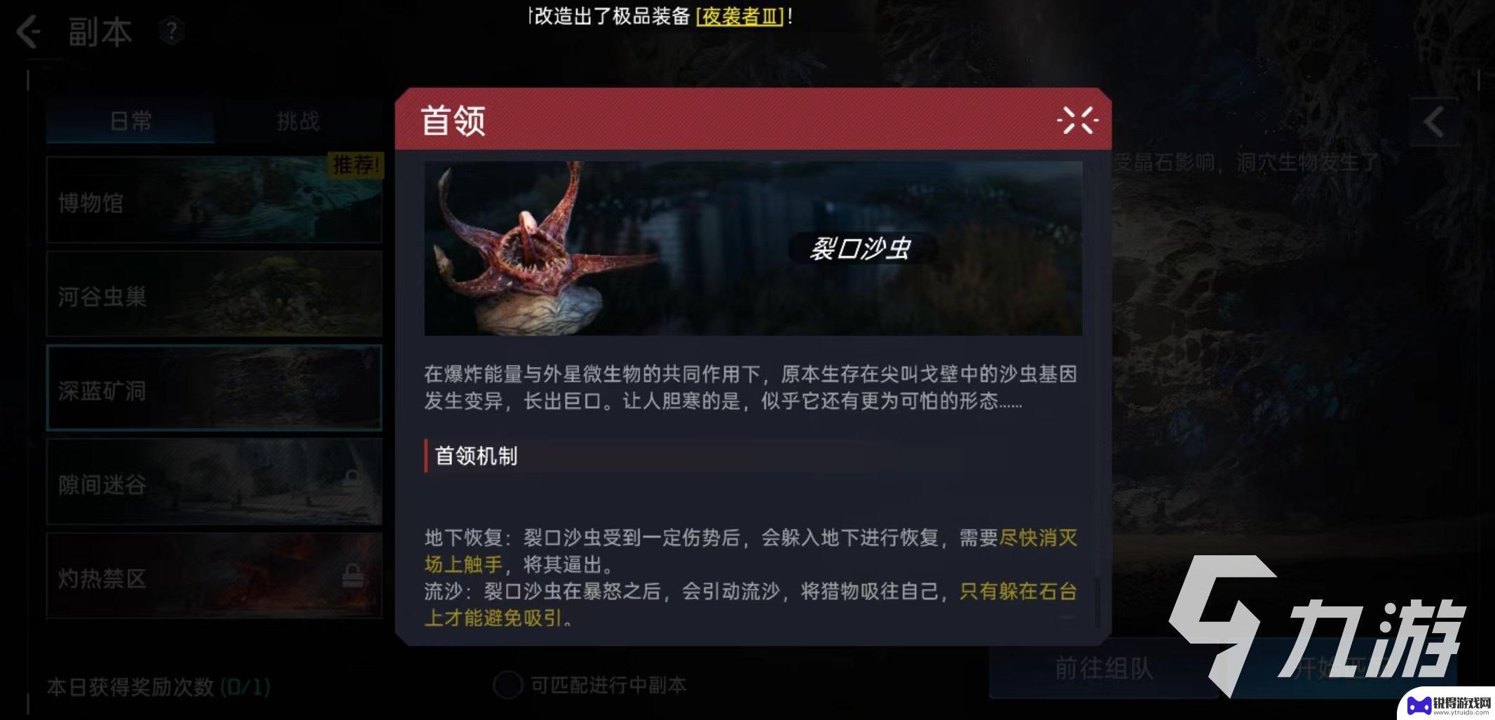 星球重启深蓝矿洞位于哪个地方 深蓝矿洞副本BOSS打法介绍