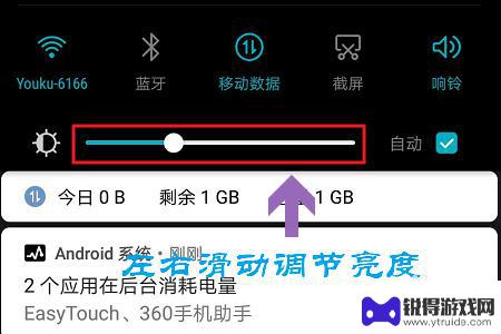 玩手机屏幕亮度怎么调 荣耀手机屏幕亮度设置步骤